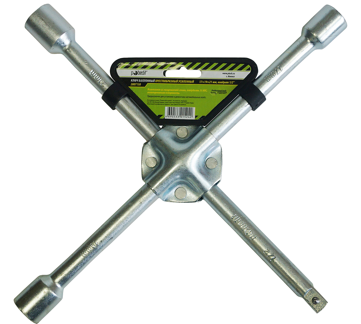 Ключи баллонные, трубчатые