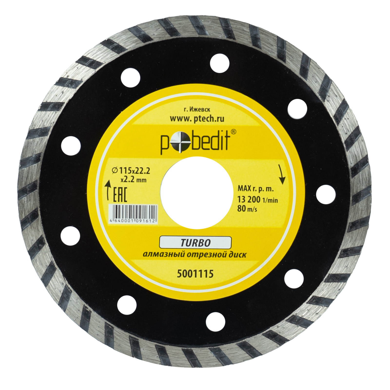 Диски пильные по дереву