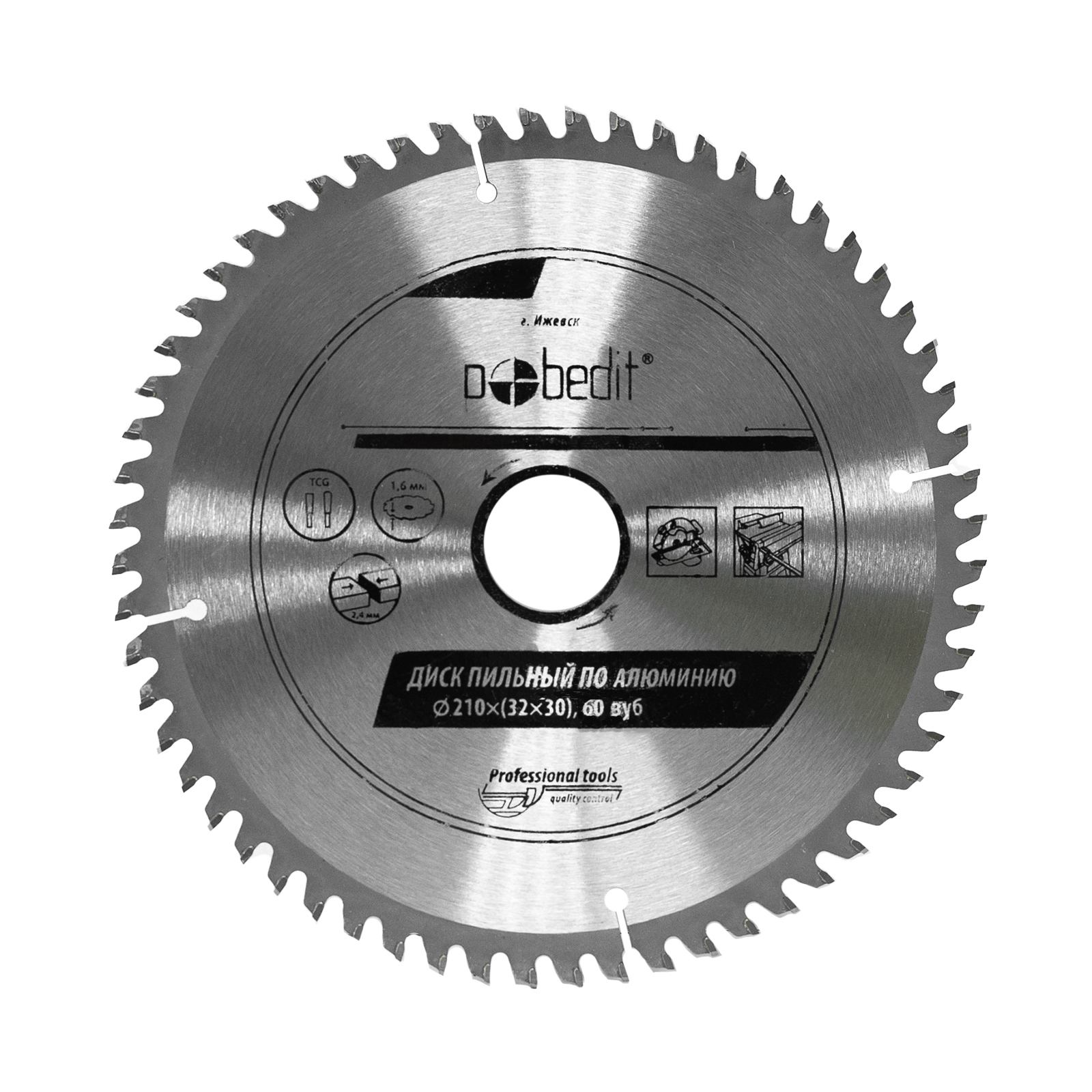 Диски пильные по алюминию